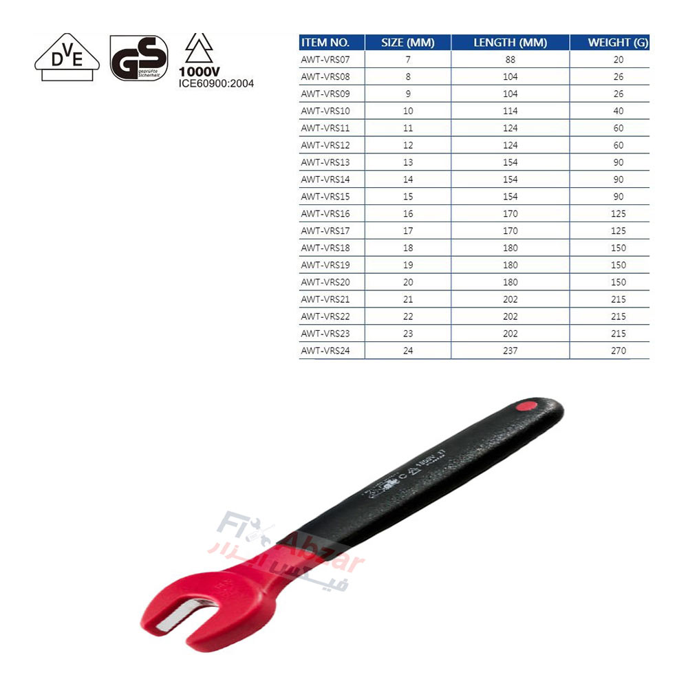 آچار سر تخت مدل AWT-VRS24