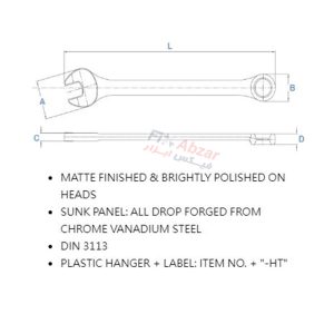 آچار یک سر تخت یک سر رینگی