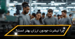تی شرت جودون کارگری